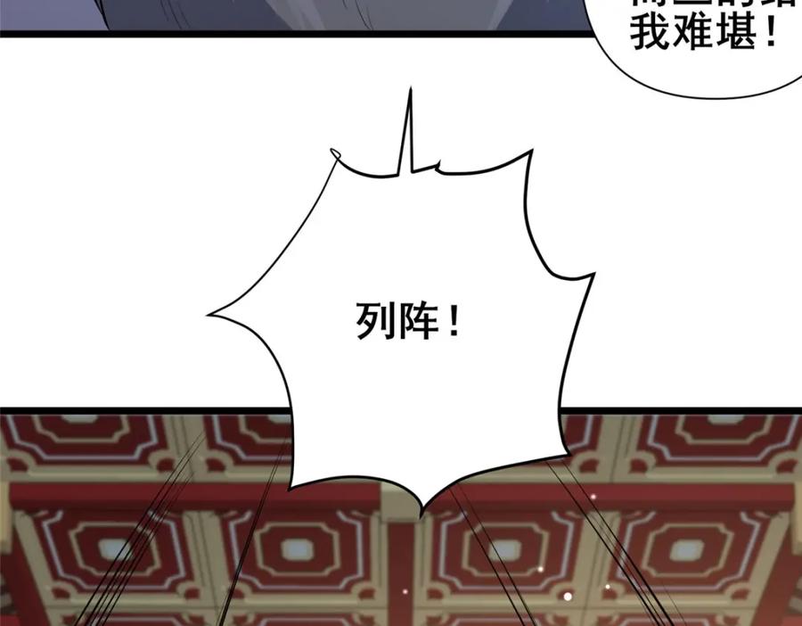 127又来一次？-都市极品医神-破界互动（第6张）