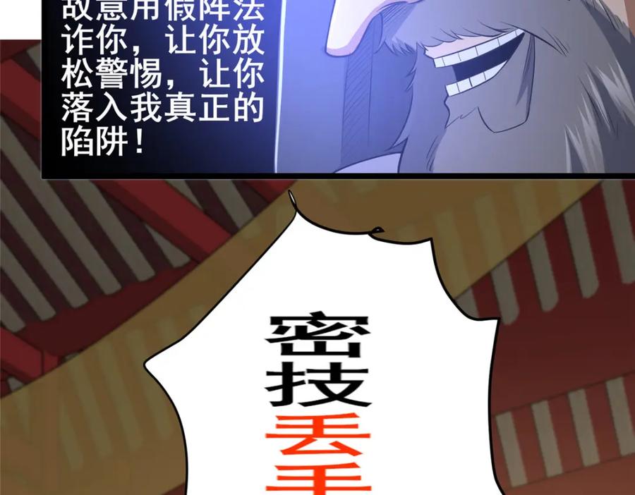 127又来一次？-都市极品医神-破界互动（第30张）
