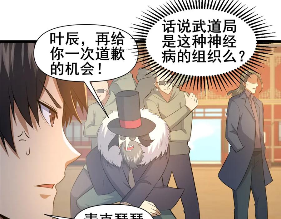 127又来一次？-都市极品医神-破界互动（第20张）