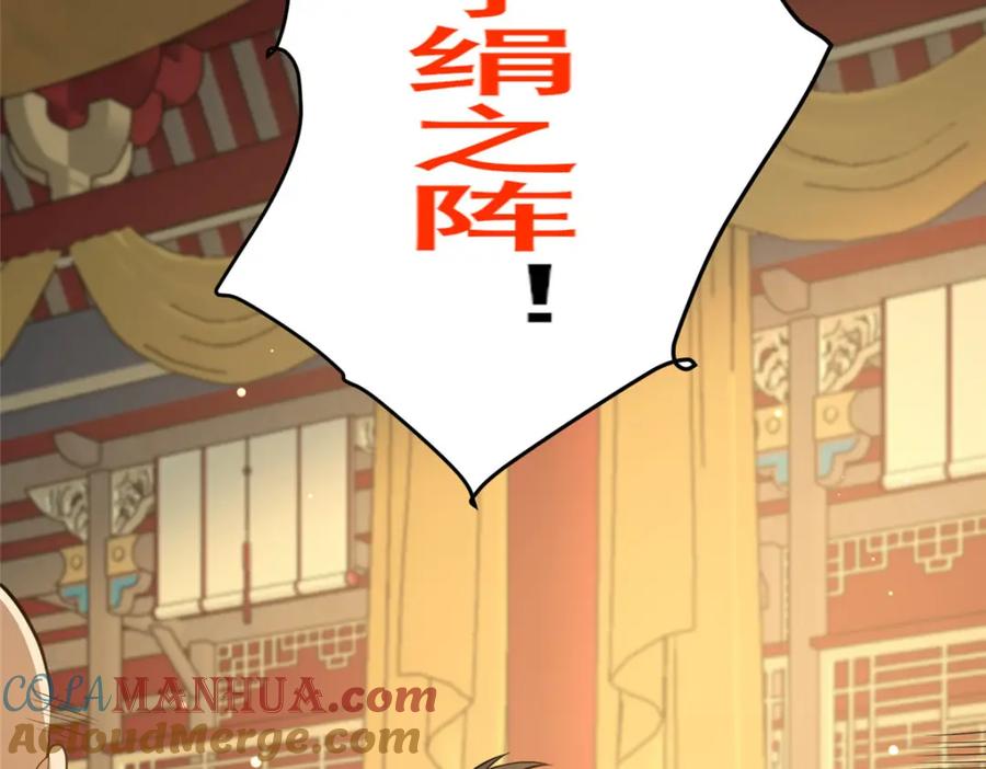 127又来一次？-都市极品医神-破界互动（第31张）