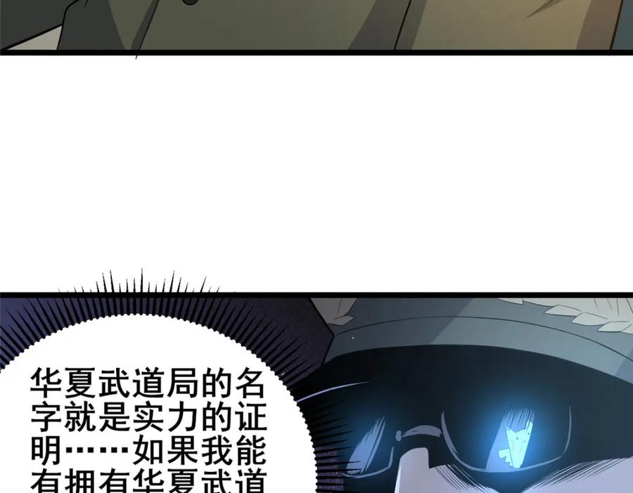 127又来一次？-都市极品医神-破界互动（第17张）