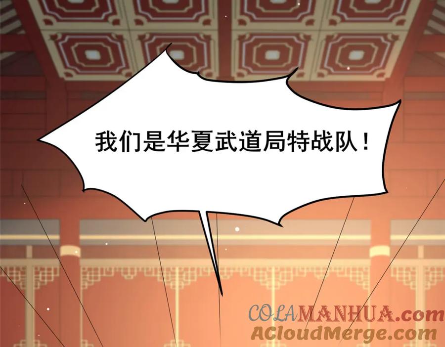 127又来一次？-都市极品医神-破界互动（第10张）