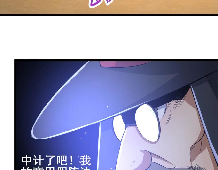 127又来一次？-都市极品医神-破界互动（第29张）