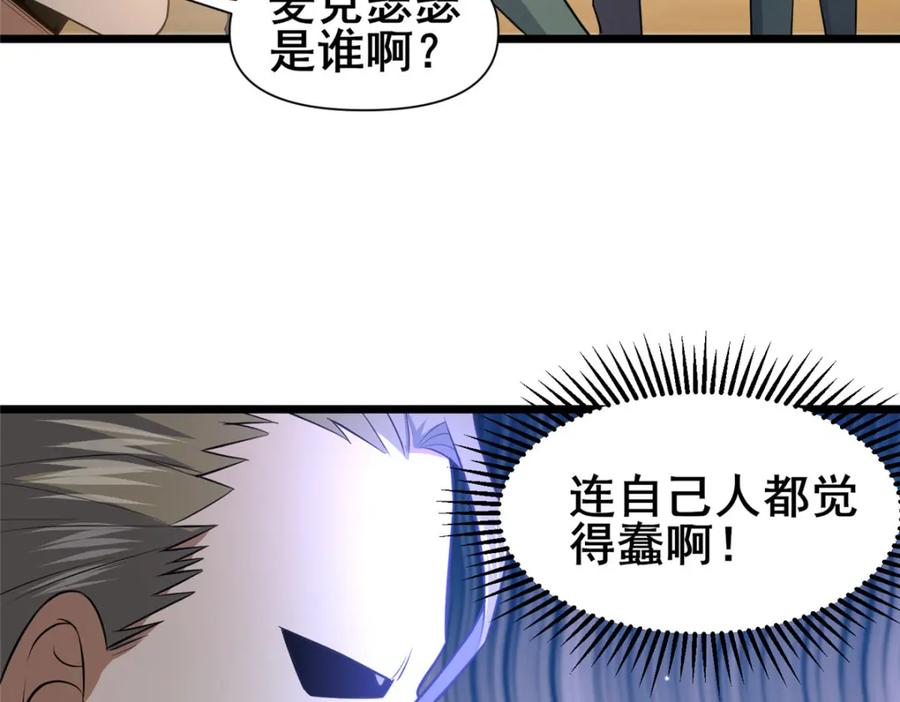 127又来一次？-都市极品医神-破界互动（第21张）