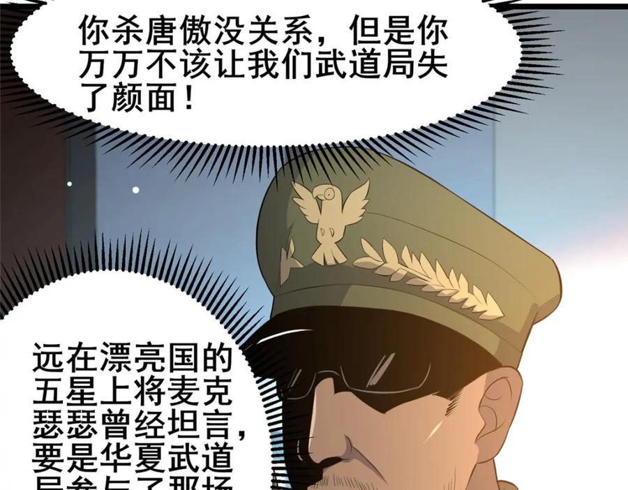 127又来一次？-都市极品医神-破界互动（第15张）