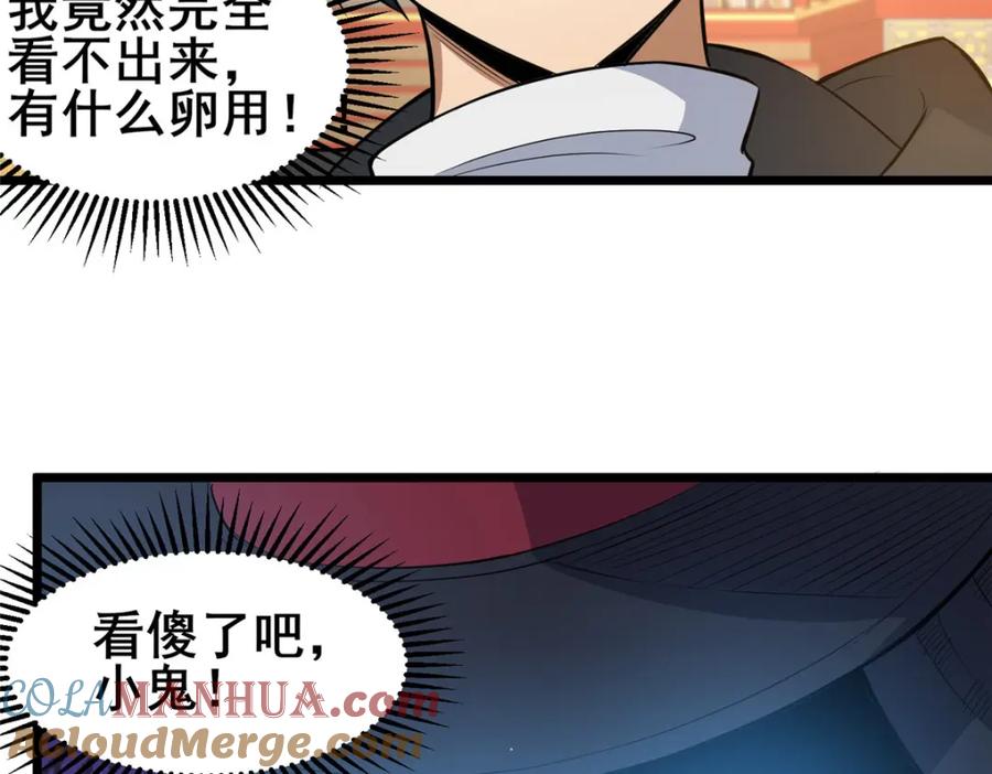 127又来一次？-都市极品医神-破界互动（第13张）