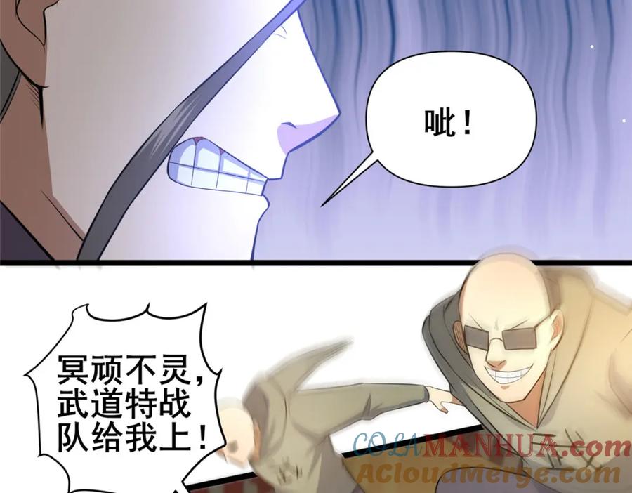 127又来一次？-都市极品医神-破界互动（第22张）