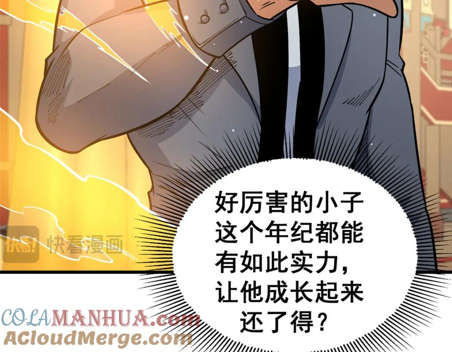 128后盾-都市极品医神-破界互动（第9张）