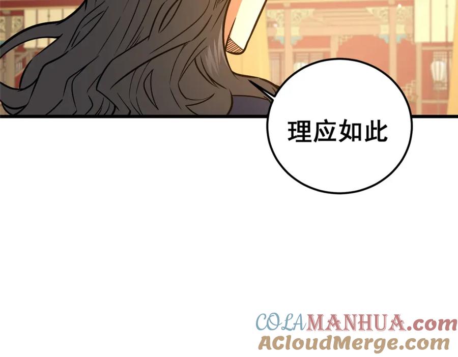 128后盾-都市极品医神-破界互动（第13张）