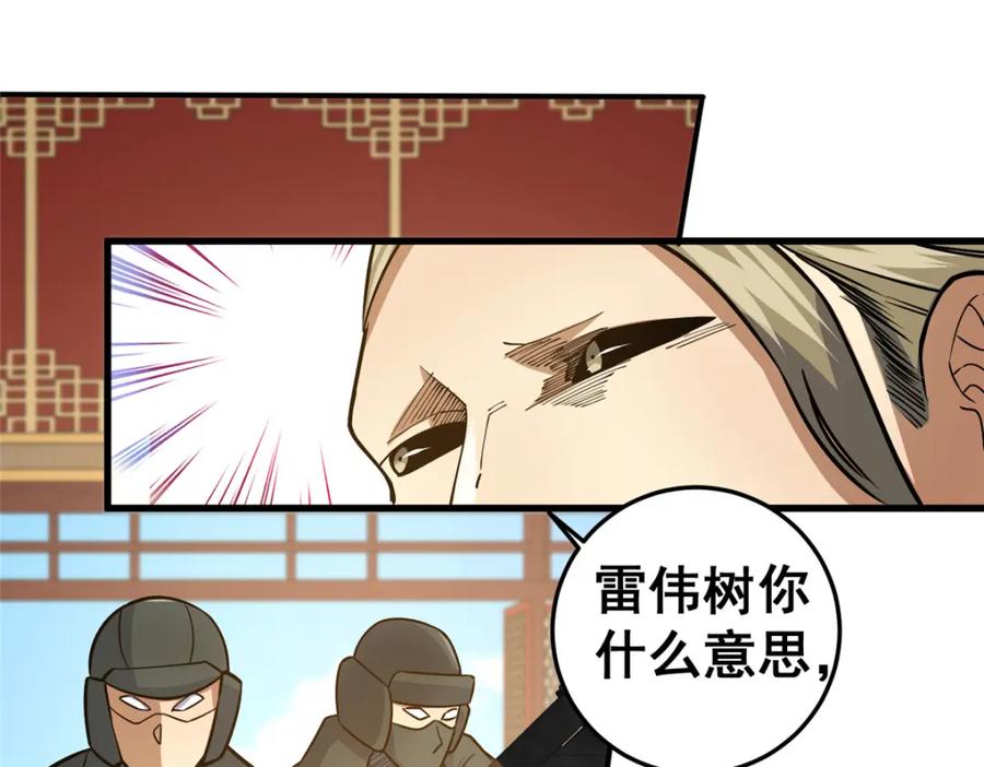 128后盾-都市极品医神-破界互动（第30张）