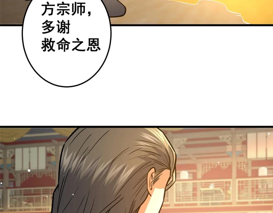 128后盾-都市极品医神-破界互动（第12张）
