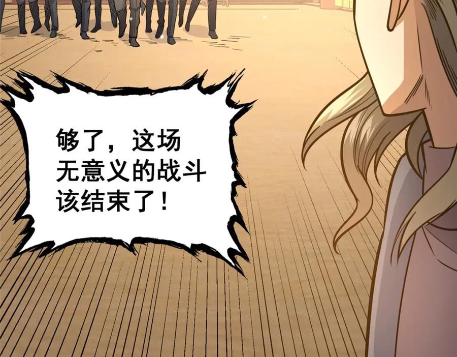 128后盾-都市极品医神-破界互动（第28张）