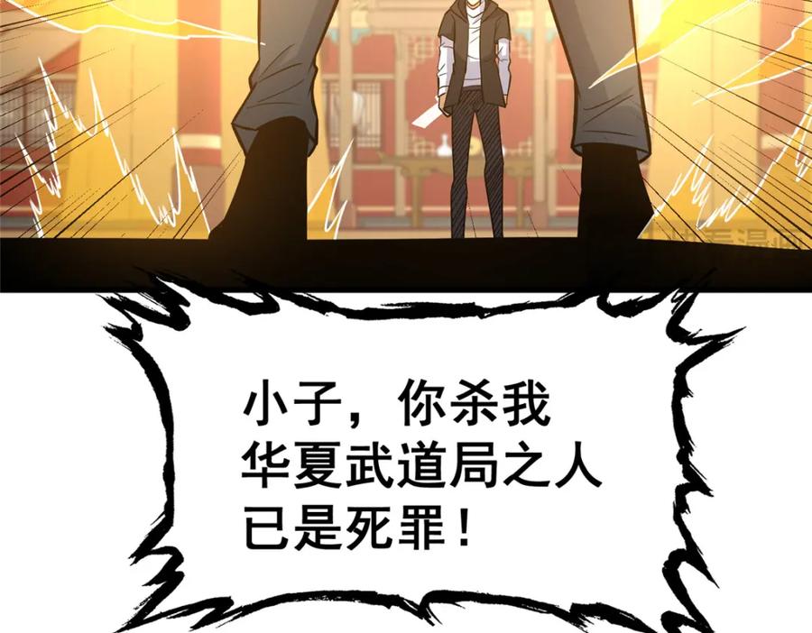 128后盾-都市极品医神-破界互动（第16张）