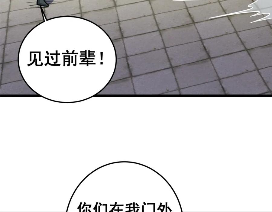 129昆仑虚的钥匙！-都市极品医神-破界互动（第9张）
