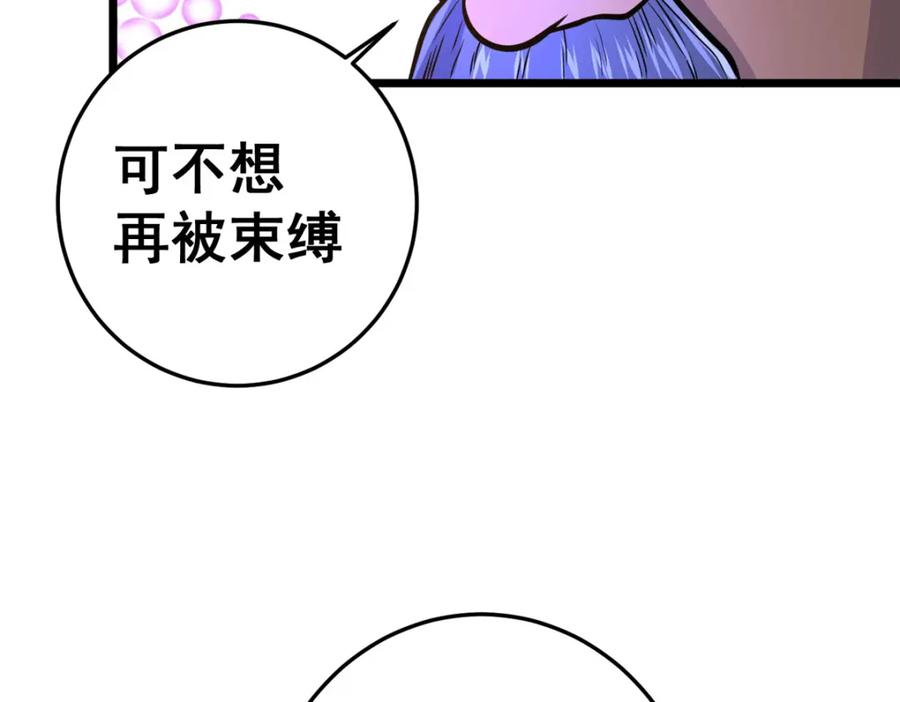 129昆仑虚的钥匙！-都市极品医神-破界互动（第17张）