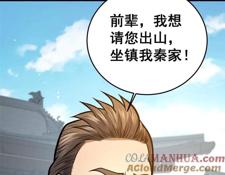 129昆仑虚的钥匙！-都市极品医神-破界互动（第12张）