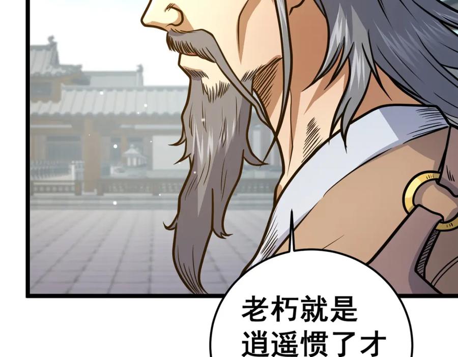 129昆仑虚的钥匙！-都市极品医神-破界互动（第15张）