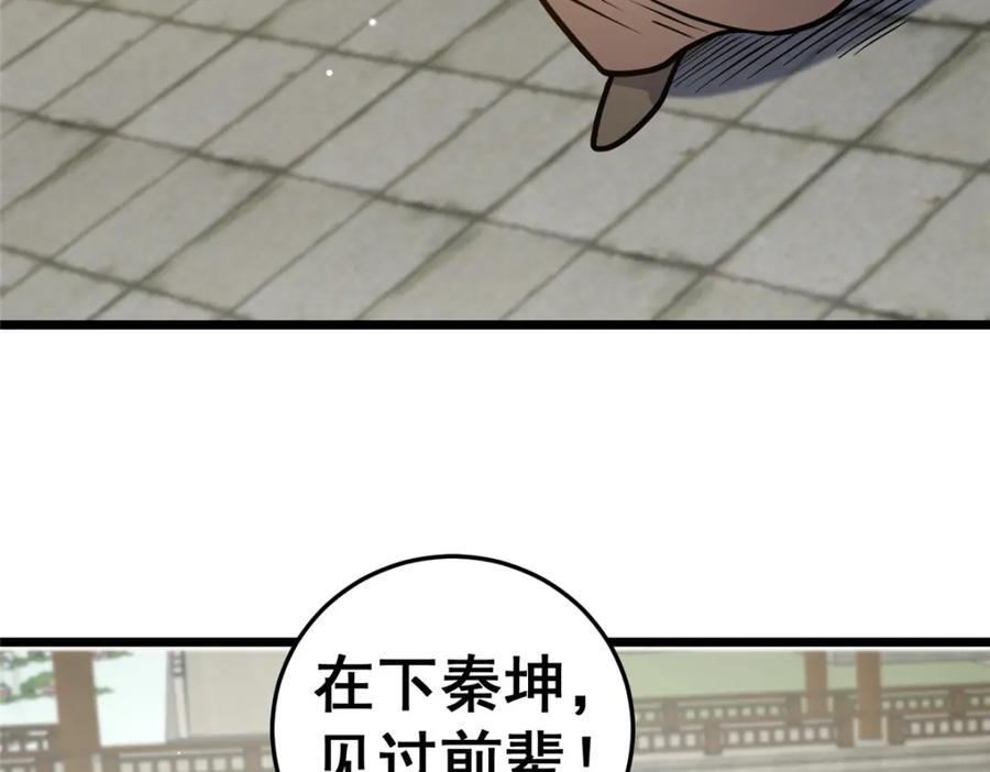 129昆仑虚的钥匙！-都市极品医神-破界互动（第7张）