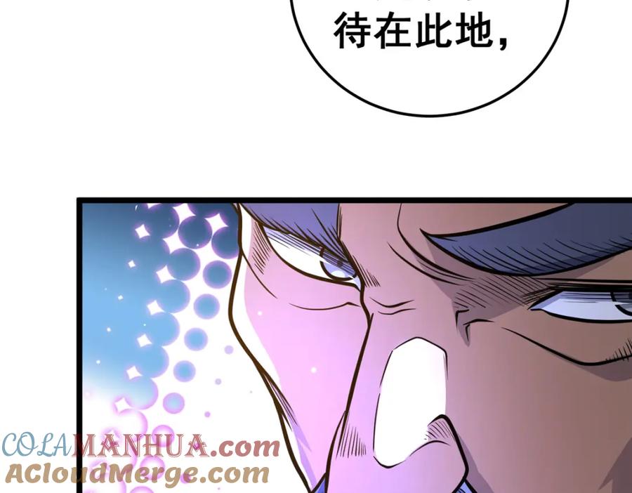 129昆仑虚的钥匙！-都市极品医神-破界互动（第16张）