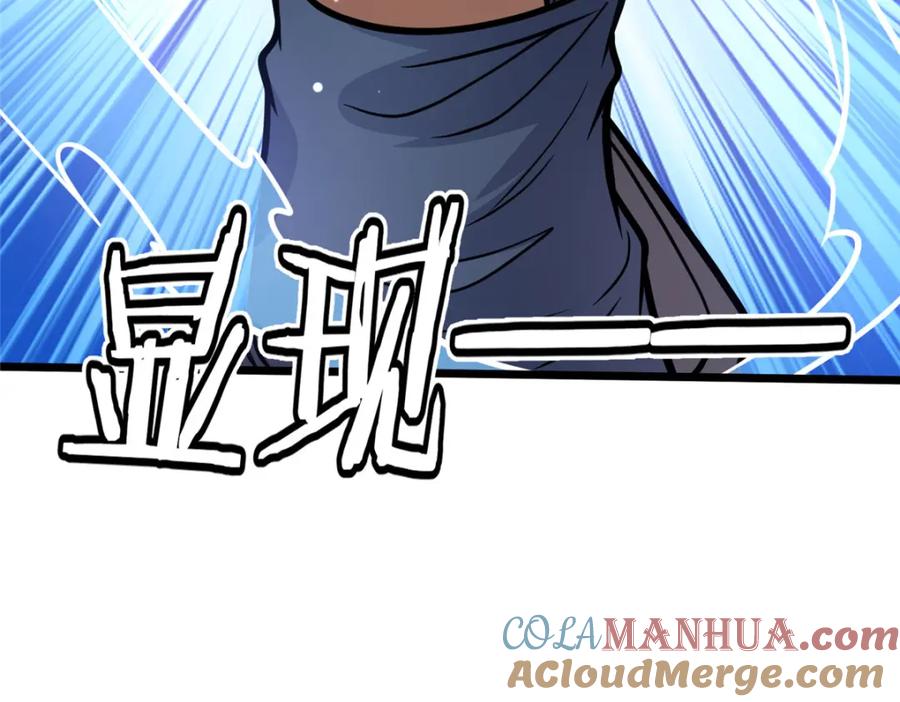 129昆仑虚的钥匙！-都市极品医神-破界互动（第24张）