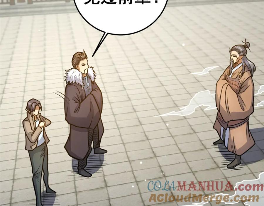 129昆仑虚的钥匙！-都市极品医神-破界互动（第8张）