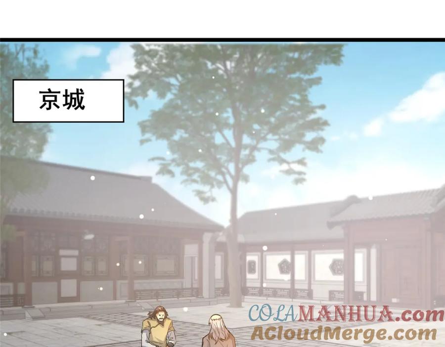 130孙怡要学武？-都市极品医神-破界互动（第4张）