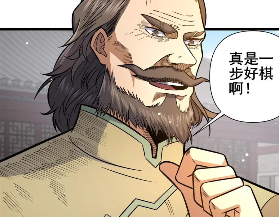 130孙怡要学武？-都市极品医神-破界互动（第7张）