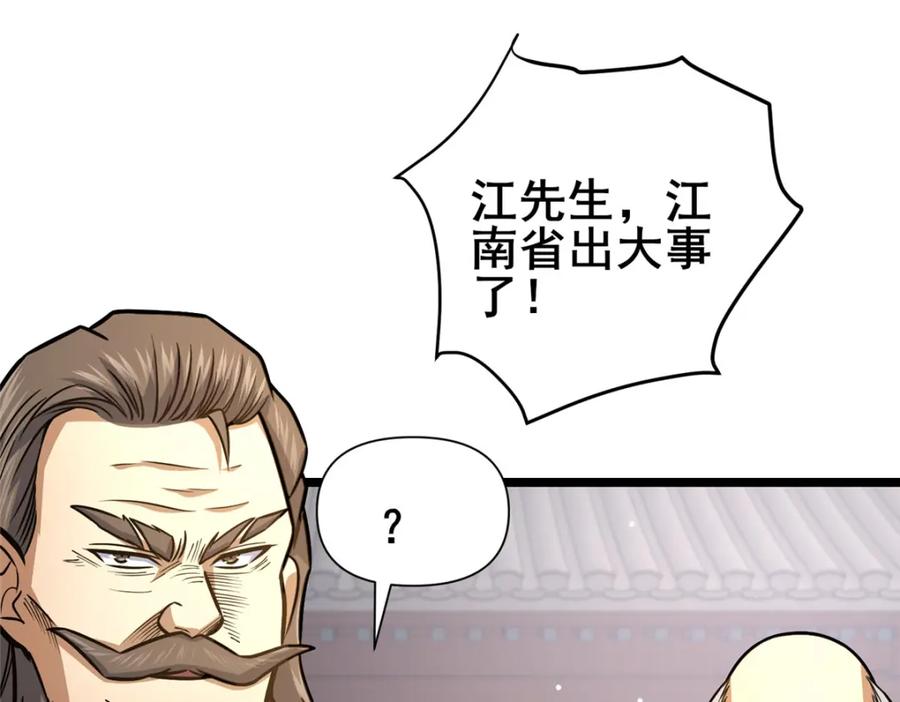 130孙怡要学武？-都市极品医神-破界互动（第26张）