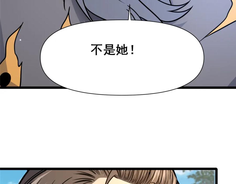 130孙怡要学武？-都市极品医神-破界互动（第22张）