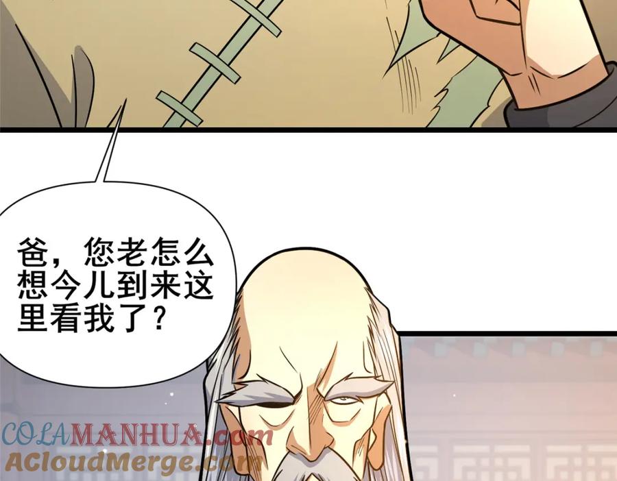 130孙怡要学武？-都市极品医神-破界互动（第8张）