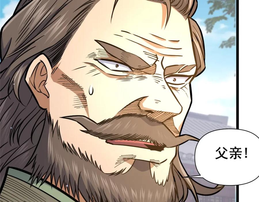 130孙怡要学武？-都市极品医神-破界互动（第23张）