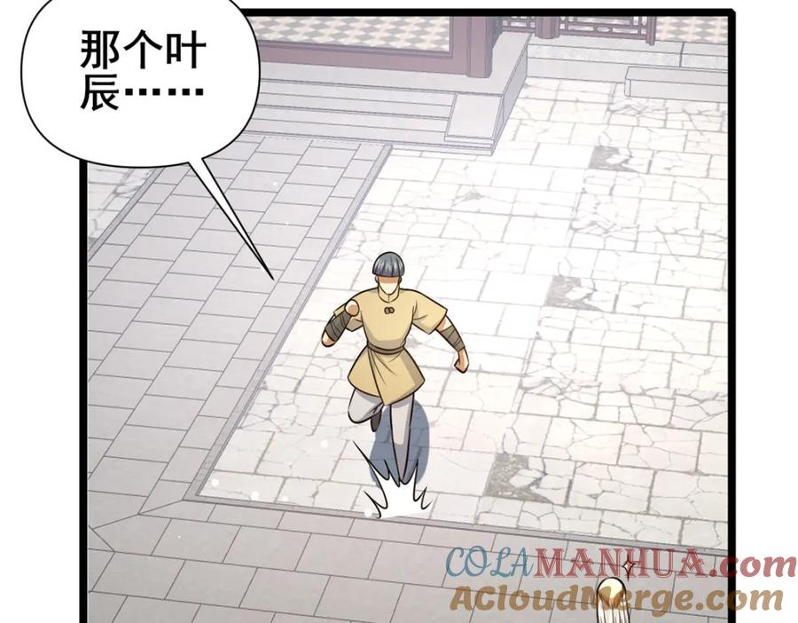 130孙怡要学武？-都市极品医神-破界互动（第28张）