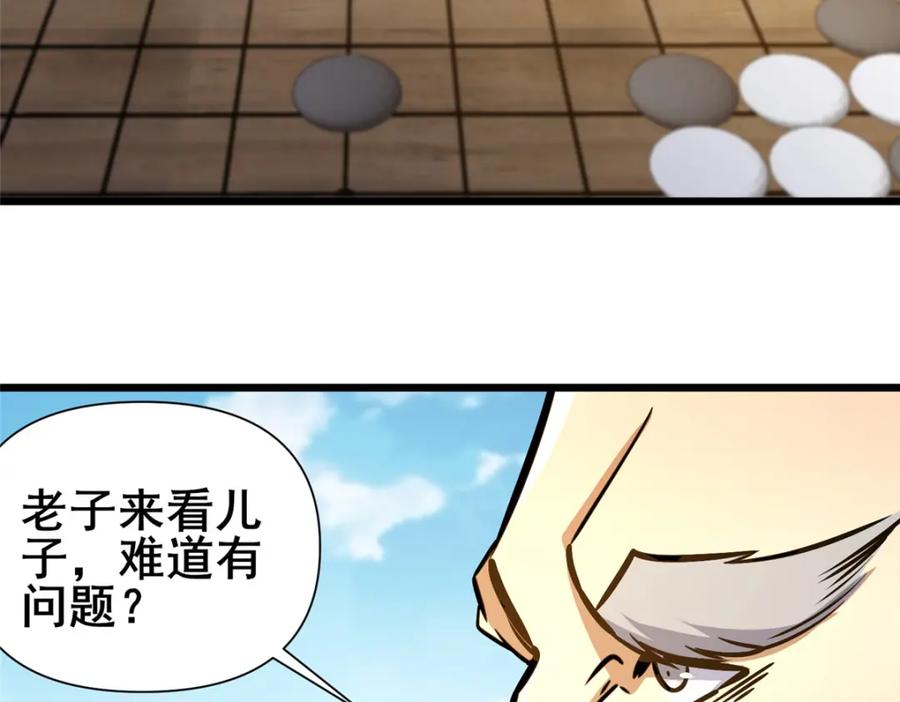 130孙怡要学武？-都市极品医神-破界互动（第11张）