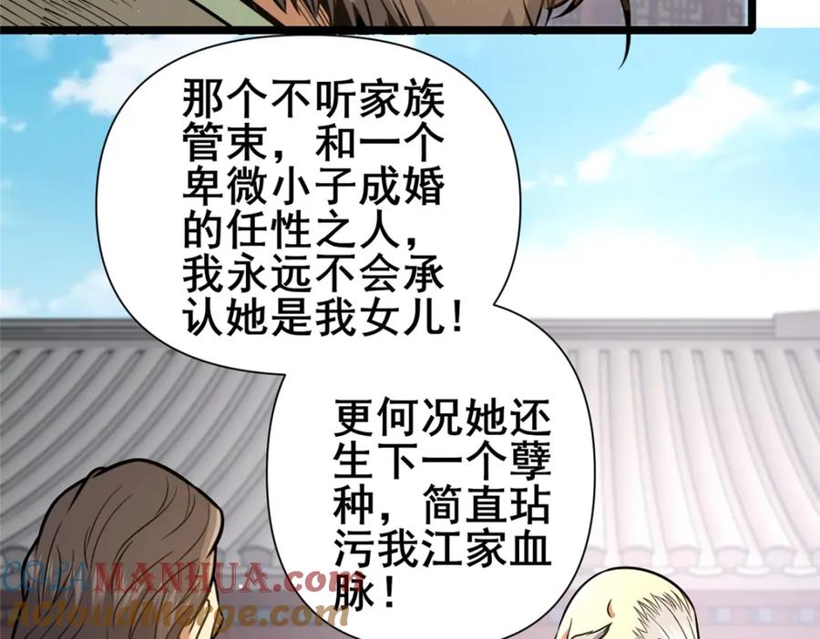 130孙怡要学武？-都市极品医神-破界互动（第24张）