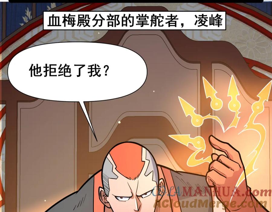 131给他点教训-都市极品医神-破界互动（第9张）