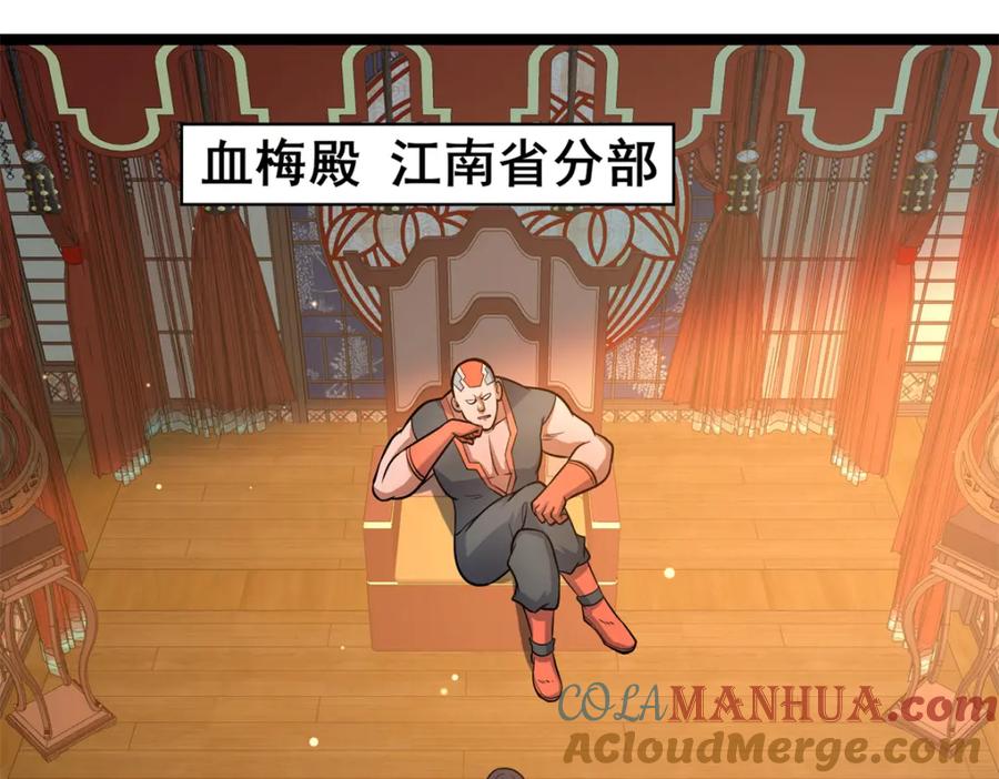 131给他点教训-都市极品医神-破界互动（第5张）