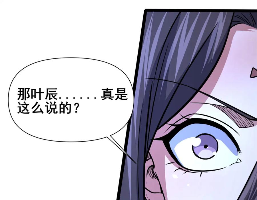 131给他点教训-都市极品医神-破界互动（第19张）