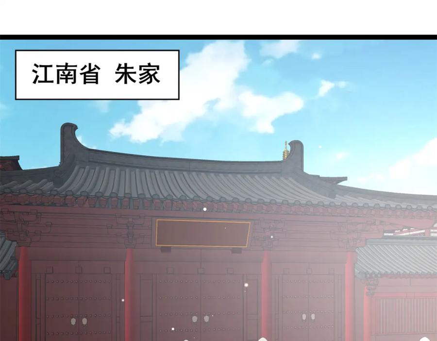 131给他点教训-都市极品医神-破界互动（第30张）