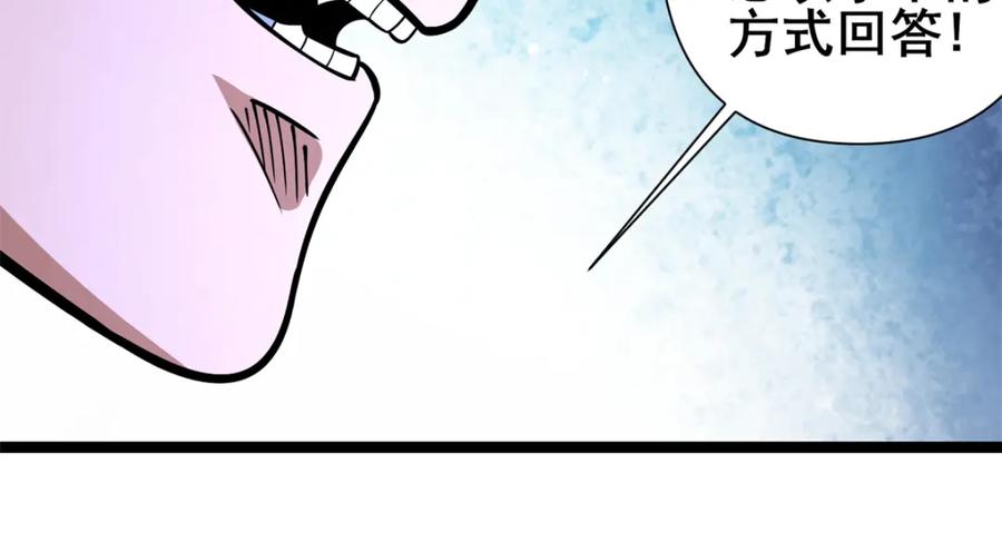 131给他点教训-都市极品医神-破界互动（第18张）