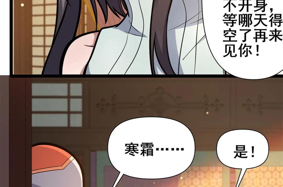 131给他点教训-都市极品医神-破界互动（第14张）