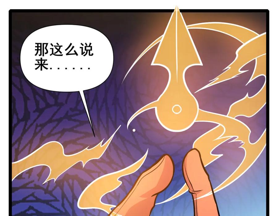 131给他点教训-都市极品医神-破界互动（第7张）