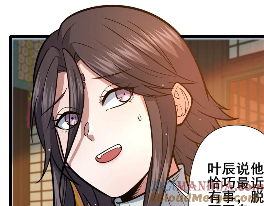 131给他点教训-都市极品医神-破界互动（第13张）