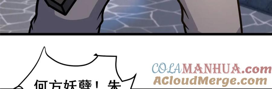 132神剑问世-都市极品医神-破界互动（第25张）