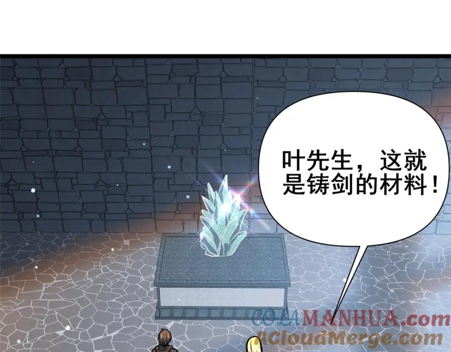 132神剑问世-都市极品医神-破界互动（第5张）
