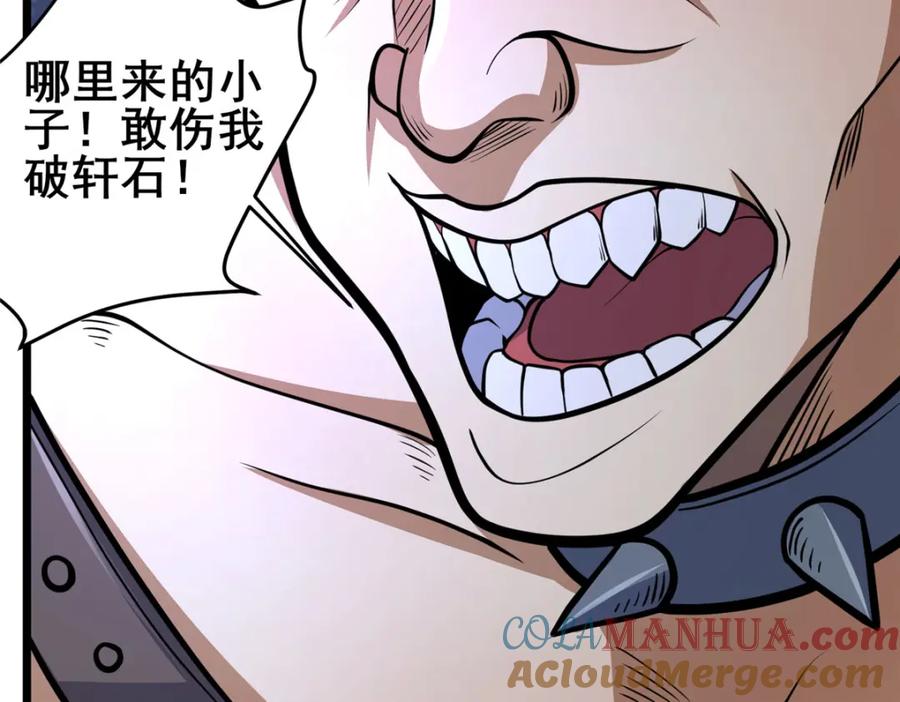 132神剑问世-都市极品医神-破界互动（第21张）