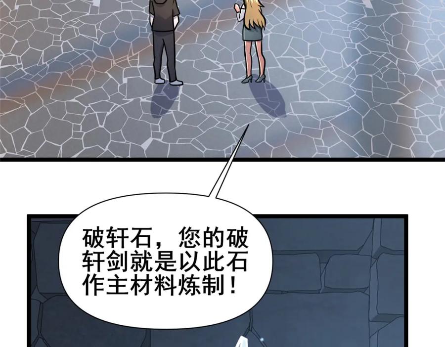 132神剑问世-都市极品医神-破界互动（第6张）
