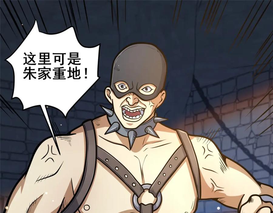 132神剑问世-都市极品医神-破界互动（第23张）