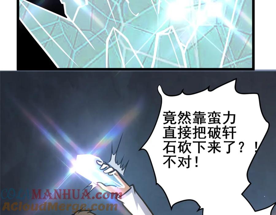 132神剑问世-都市极品医神-破界互动（第17张）