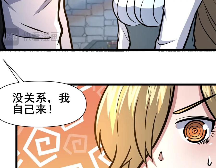132神剑问世-都市极品医神-破界互动（第11张）