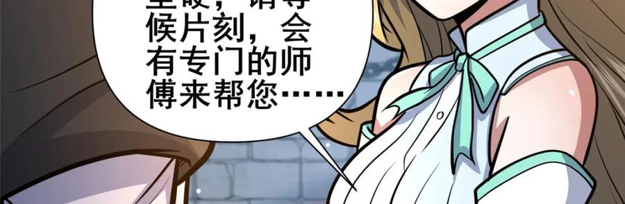 132神剑问世-都市极品医神-破界互动（第10张）
